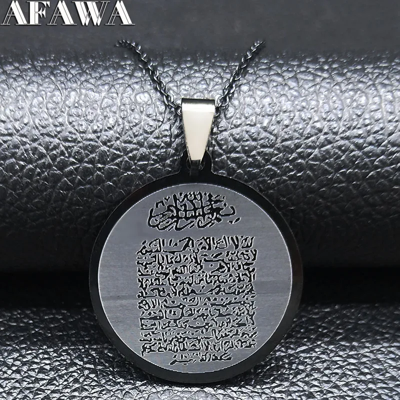 2021 мусульманский религиозный Лоран Аллах ожерелье из нержавеющей стали цепь для