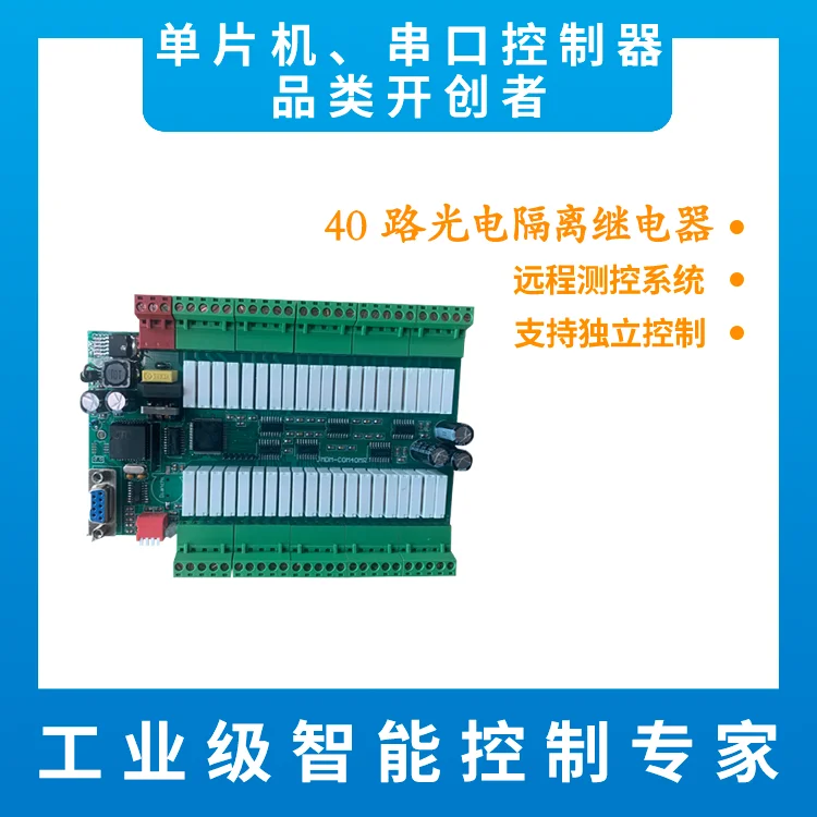 Controlador de mesa de arena de grado Industrial, COM40MR/MT, placa de Control de un solo chip-3