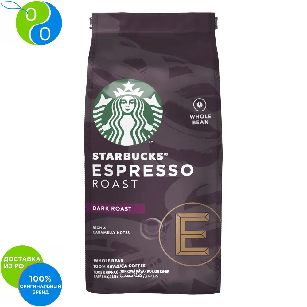 STARBUCKS Espresso Roast кофе в зернах 200 г | Продукты