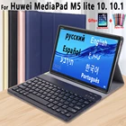 Для Huawei Mediapad M5 Lite 10 корпус клавиатуры 10,1 дюймов BAH2-W09 Bluetooth русским и испанским языком кожаный защитный корпус