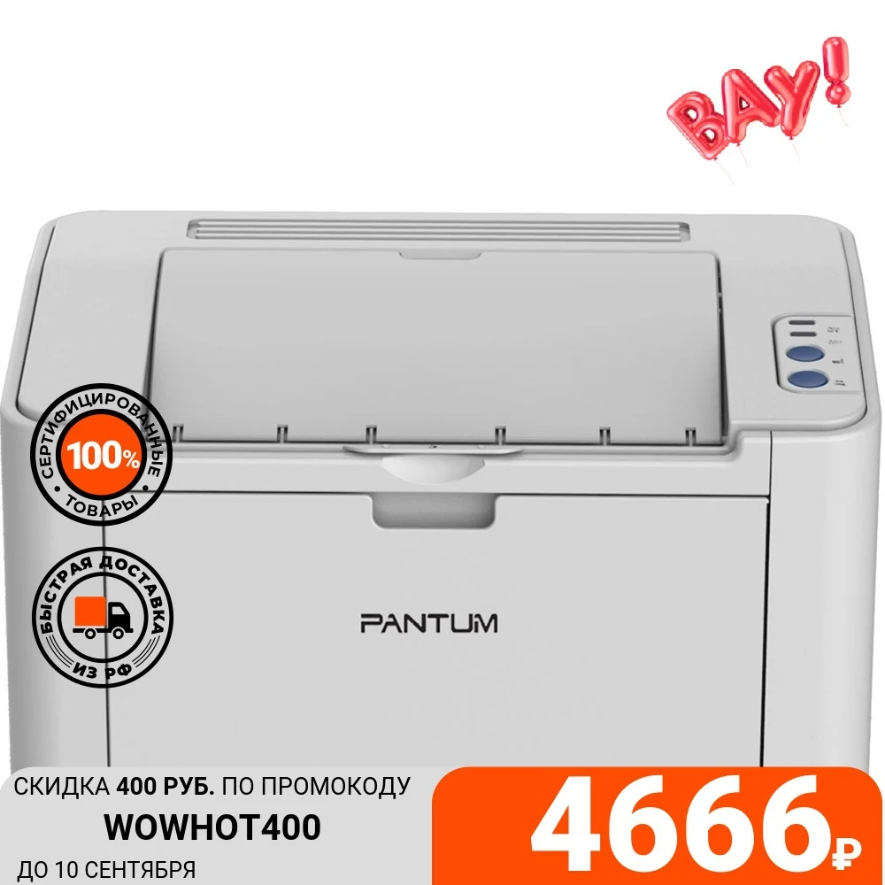  Принтер лазерный Pantum P2200 gray A4, 1200dpi, 20ppm, 64Mb, USB 
