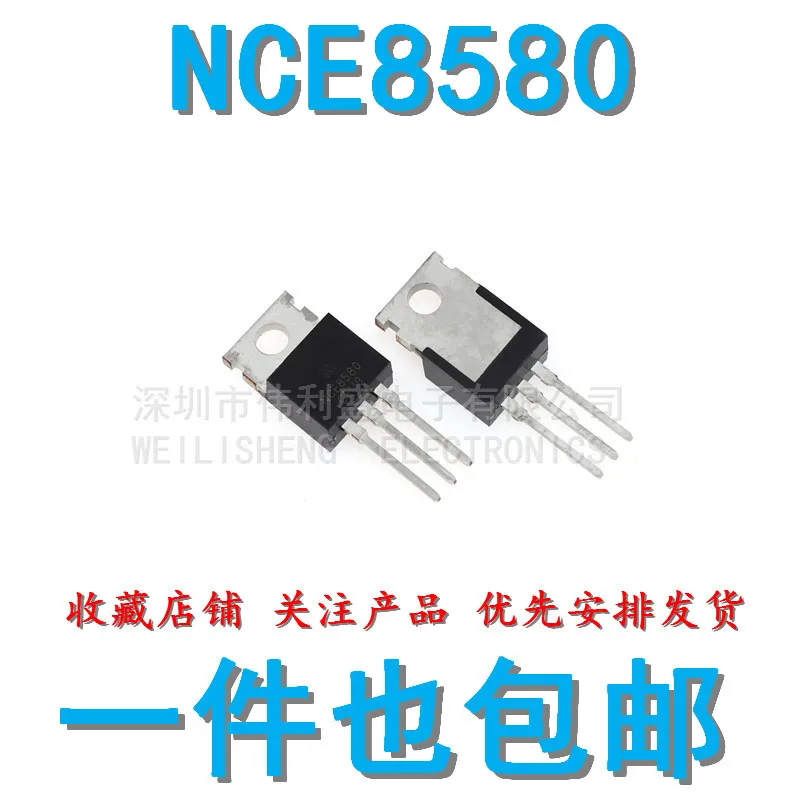 

Original 5PCS/ NCE8580 TO-220