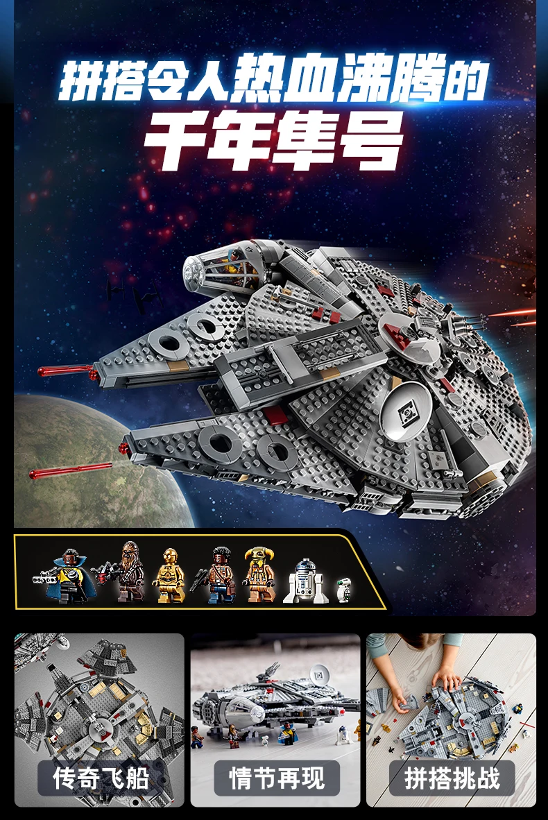 Lepin строительные блоки 1351 в наличии 75257 шт. Звездные войны годы тысячелетий