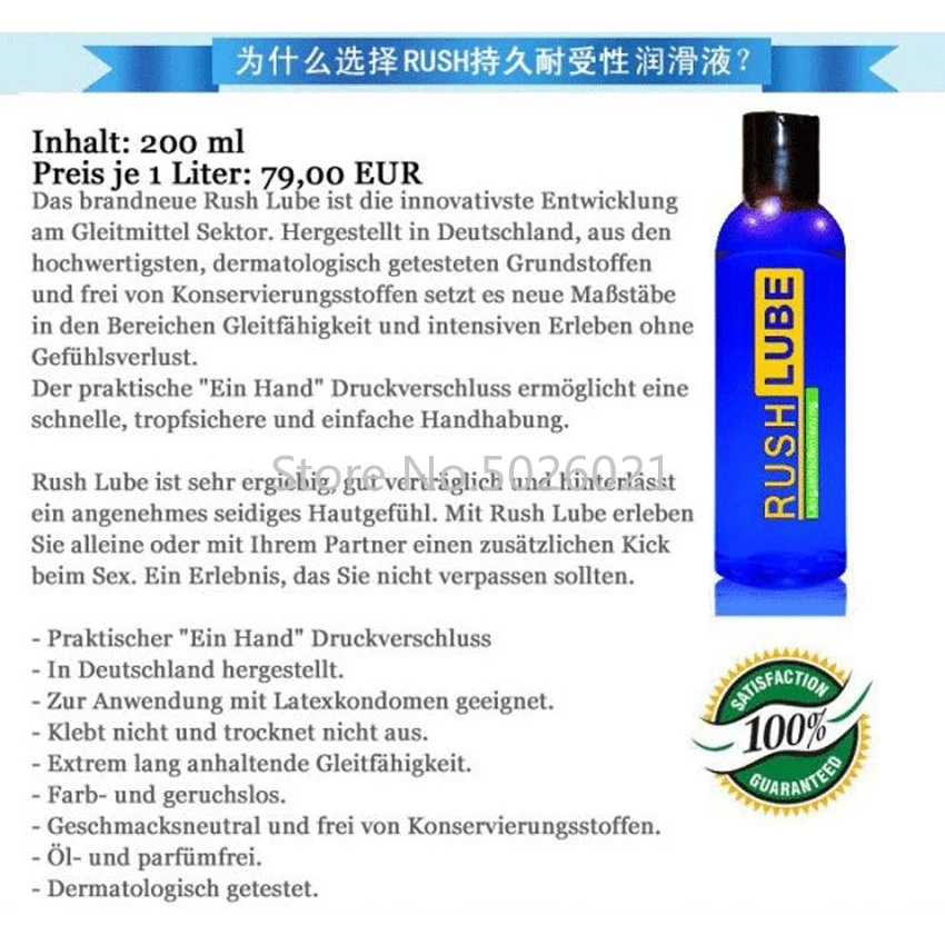 Смазка для анального секса Rush Lube стойкая жидкая смазка массажа вагинальный гель