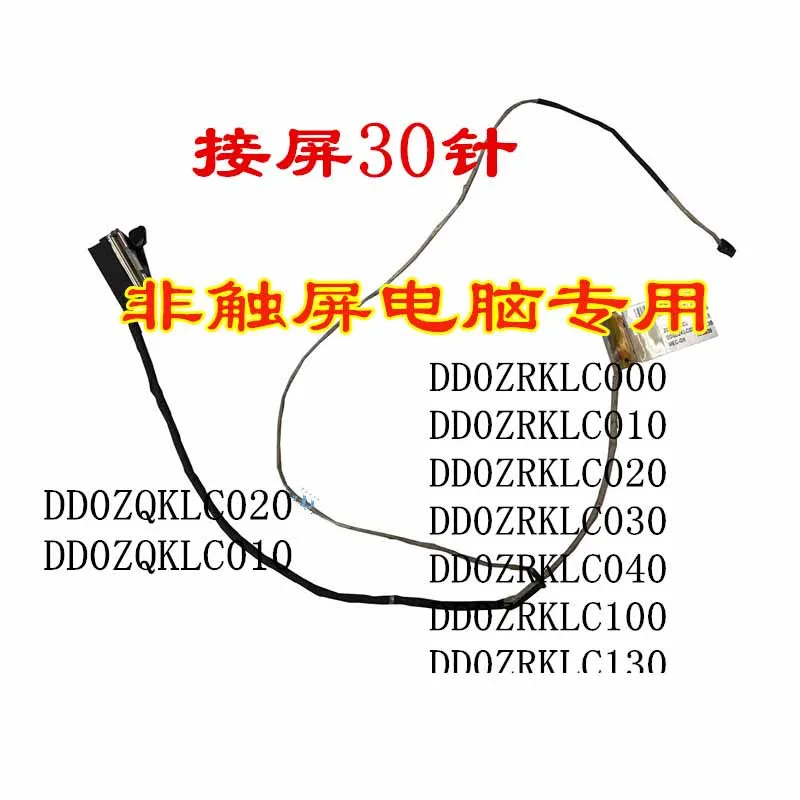 LCD LED LVDS видео экран дисплей данных гибкий ленточный кабель для Acer V5-572G 552G V7-581 ZRQ