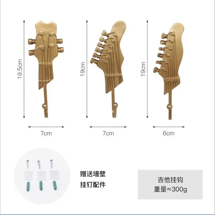 3 шт./лот Золотой гитарный дизайн настенный крючок железная вешалка для пальто