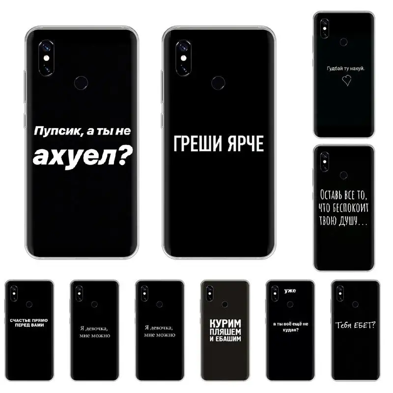 Русский текст цитаты мягкий чехол для телефона из ТПУ Xiaomi Mi 8 9 SE T A2 MAX3 Redmi 4X 5 PLUS 5A 6A 7