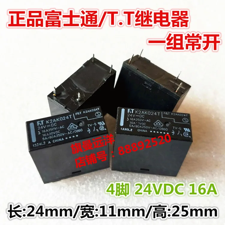 

5PCS K2AK024T 24V K2AK024T 24VDC 4-контактный 16A