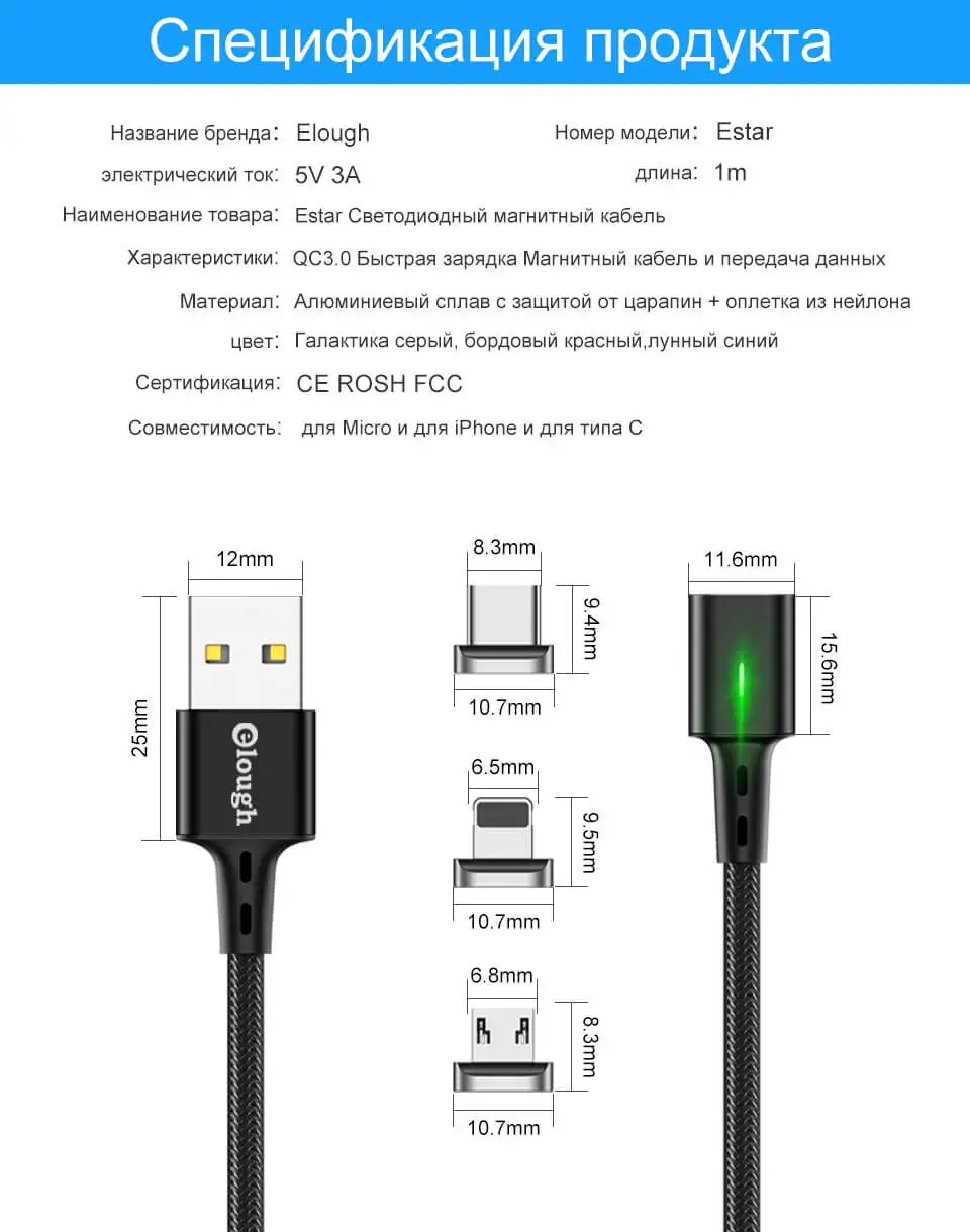 Быстрое магнитное зарядное устройство Elough 3,0 4,0 Micro USB кабель для iPhone samsung Xiaomi Быстрый Магнитный шнур для зарядки телефона type C кабель