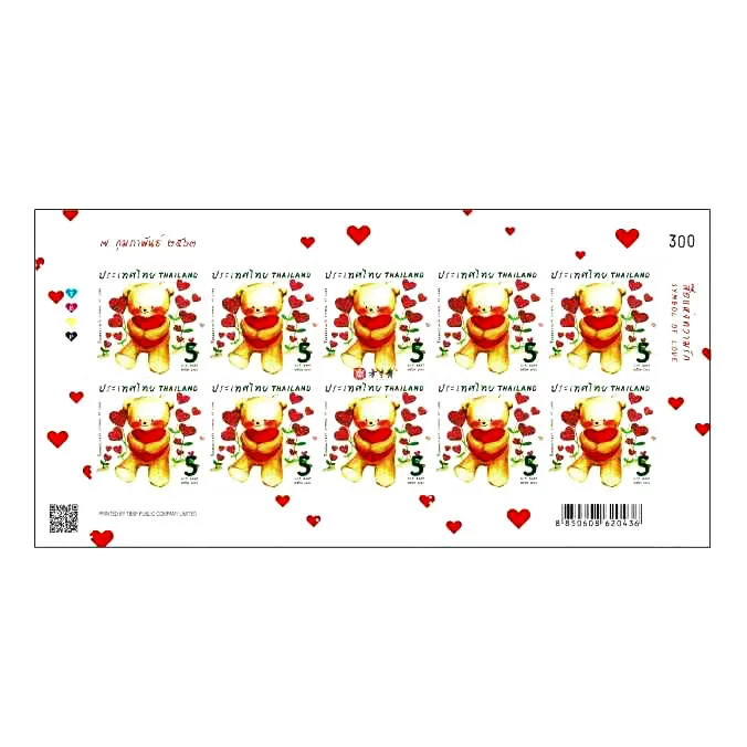 

Таиланд, День Святого Валентина, День Святого Валентина коллекция марок, сердце, место поднятый песочного цвета, большая версия билета, высо...