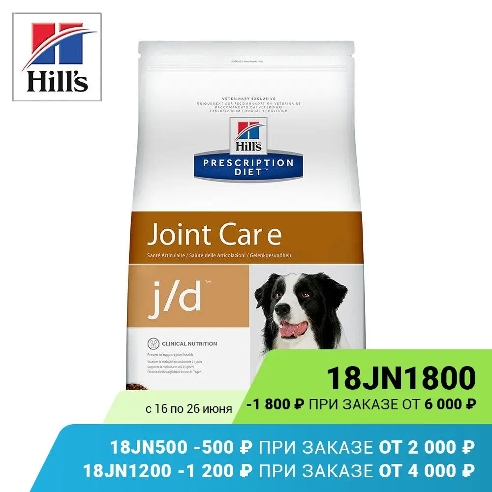 Сухой диетический корм для собак Hill's Prescription Diet j/d Joint Care поддержание здоровья и