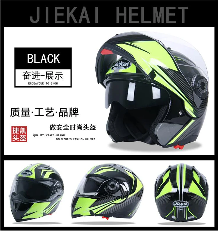JIEKAI JK105 мотоциклетный шлем для мужчин/wo мужчин флип-ап шлем двойной козырек полный лицо зима Анти-туман Электрический мото защитный шлем