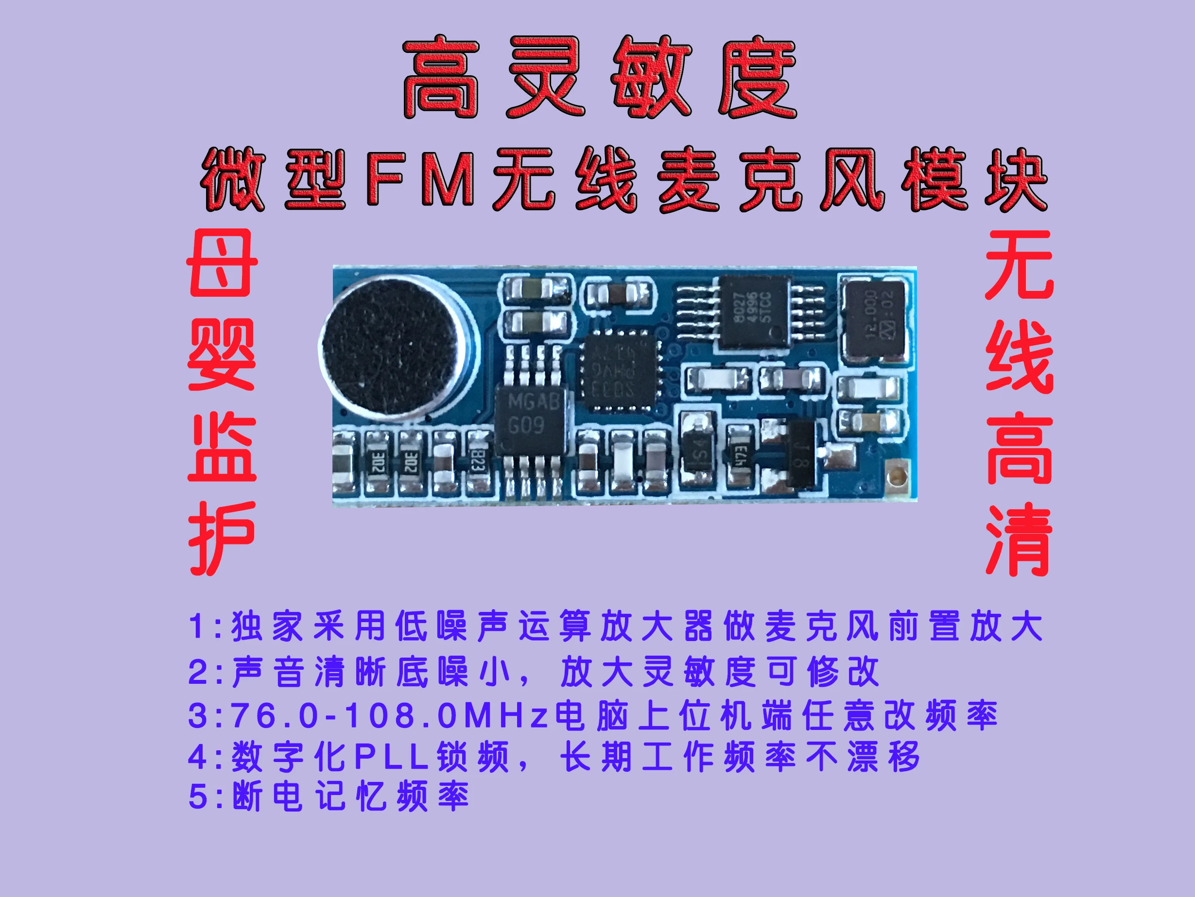

Mini FM Wireless Microphone Module Mini FM Transmitter Circuit Board Module