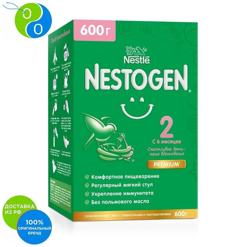 Nestogen 2 смесь для регулярного мягкого стула с 6 месяцев 600 г|Сухое молоко этап| |