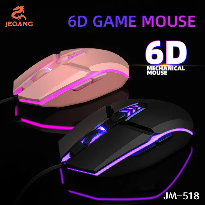 

Jm-518 wired mouse colorful game wired game desktop computer competitive 6G competitive Office Mouse