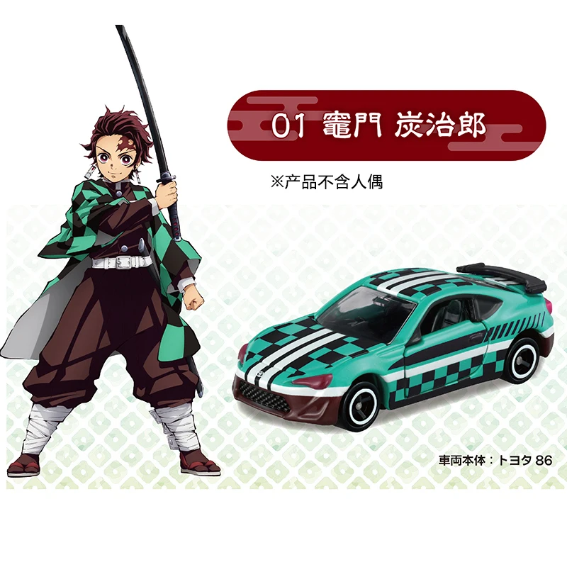 

Tomy Tomica мини-модель автомобиля из сплава для рассекания демонов Kamado Tanjirou Аниме Фигурка Toyota 86 металлическая модель коллекционные игрушки под...