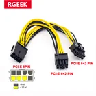 1-10 шт. RGEEK PCI-Express PCIE 8-контактный на двойной 8 (6 + 2) VGA Графическая видеокарта графический адаптер Адаптер Блок питания разветвитель кабель 20 см
