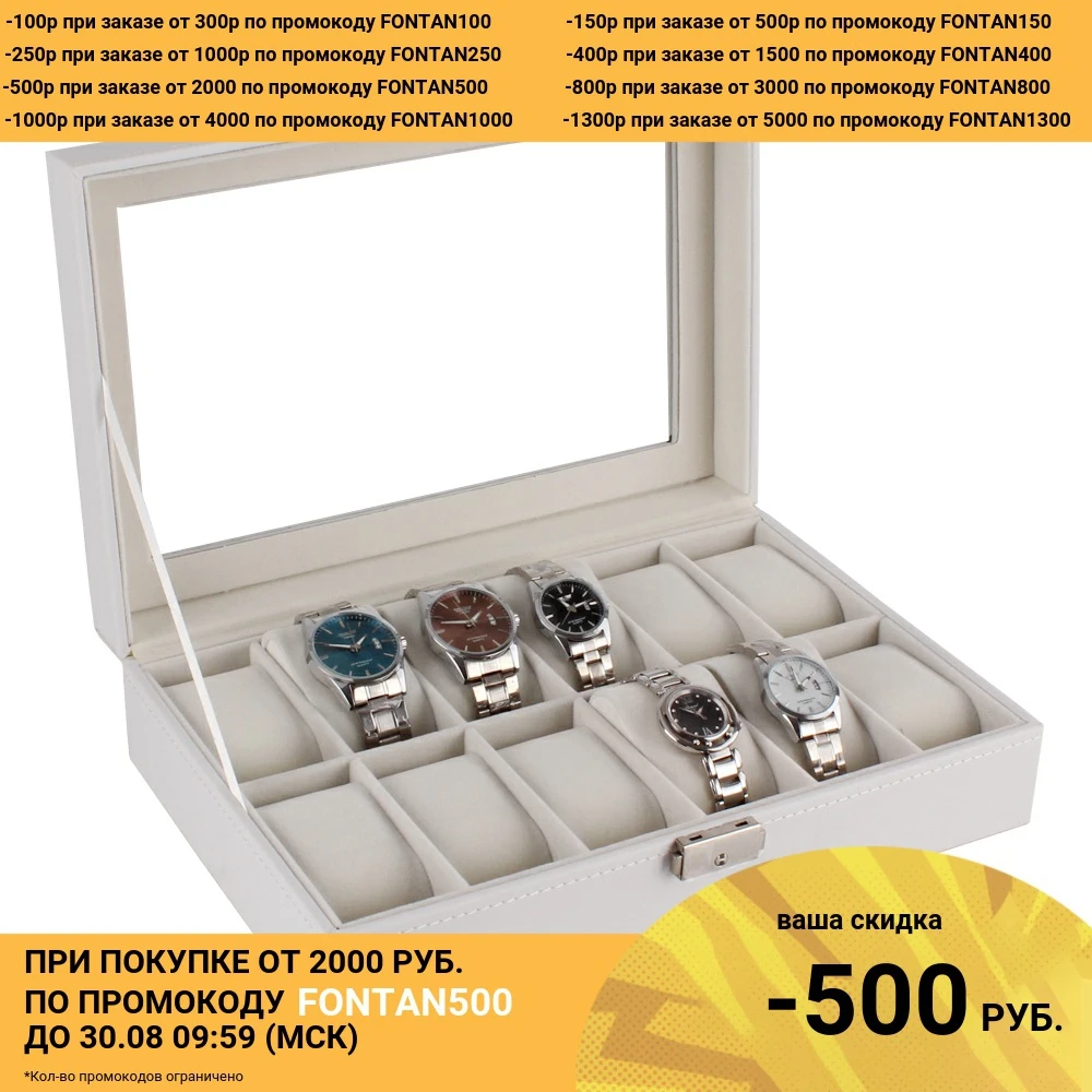 Шкатулка для часов SOKOLTEC|Коробочки часов| |