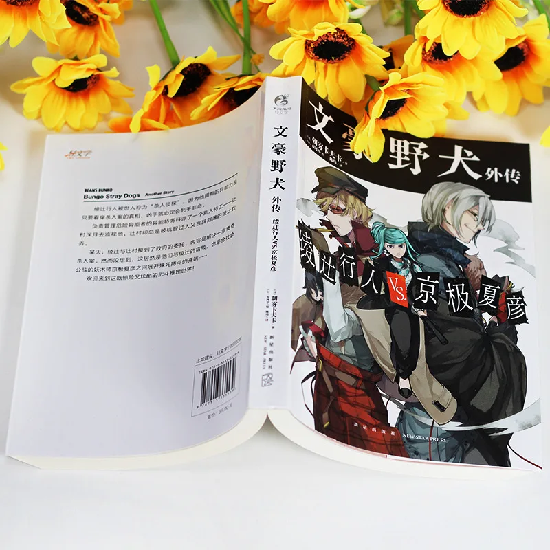 Рисунок 3 - Коллекция комиксов Bungou с изображением