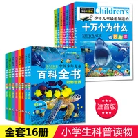 16pcs children students encyclopedia books dinosaur popular science books 100000 why childrens questions dinosaur textbook