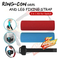 leg fixing strap and ring con grips for nintendo switch oled game fitness ring big adventure fit somatosensory exercise yoga