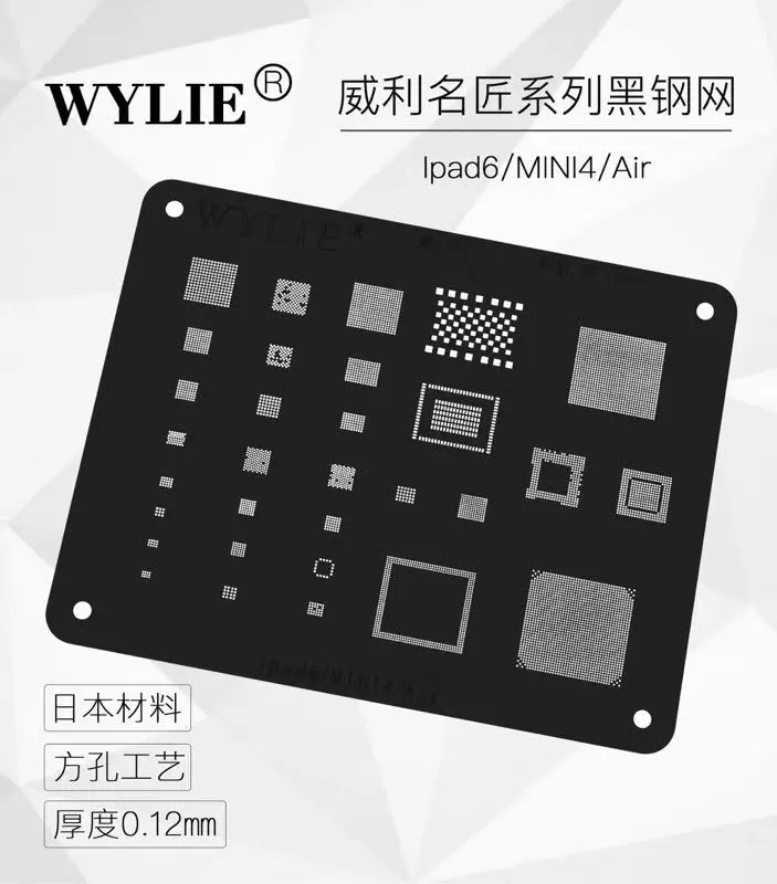 Трафареты для реболлинга IPAD3 IPAD4 AIR 2 реболлинговая сталь сетка сенсорный ic power