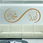 Арабская каллиграфия Настенная Наклейка Исламская виниловая наклейка мусульманский домашний декор Мухаммед Аллах спальня гостиная украшение Pbuh Коран