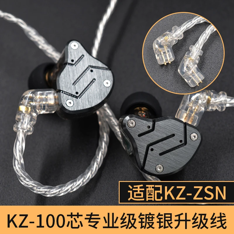 Сменный посеребренный обновленный кабель KZ ZSN с разъемом 3 5 мм 2Pin специальный