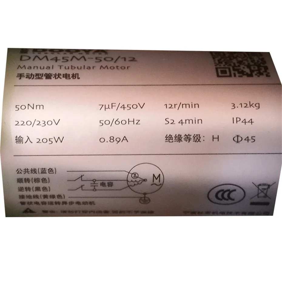 Dooya DM45M 50/12 фото для моторизованной вращающейся двери затвора/тента ручное