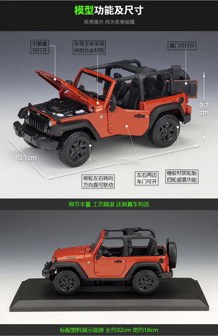 Классическая модель автомобиля MAISTO в масштабе 1/18 JEEP Wrangler литой металлический