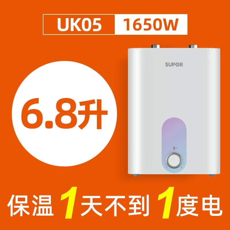 

Supor small kitchen treasure 6.8L kitchen water heater small storage type kitchen treasure instant hot water treasure heater
