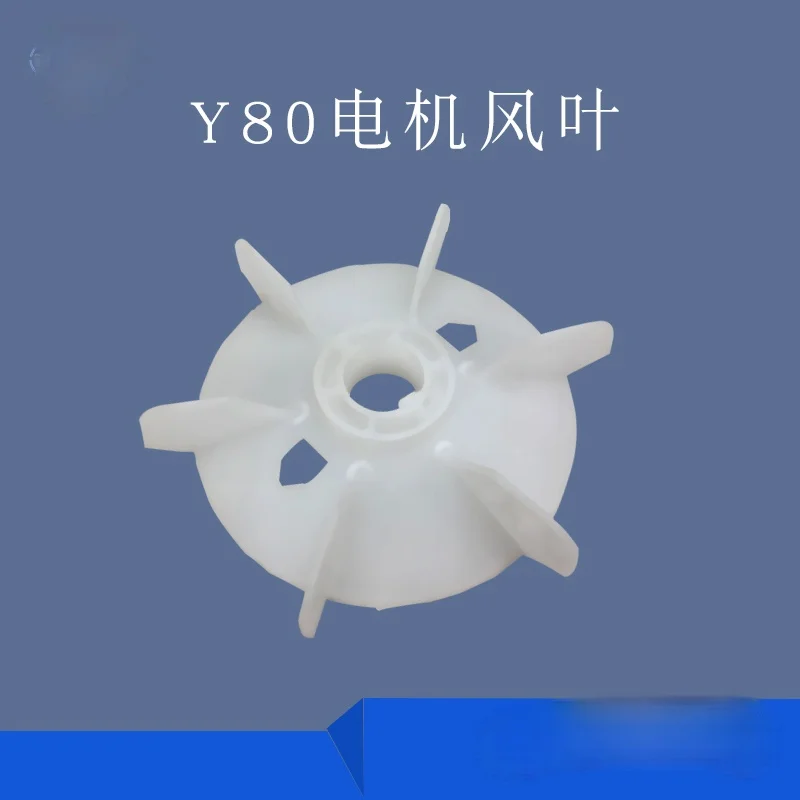 

Motor Fan Blade Three-phase Motor Fan Blade Y80 Motor Fan Blade Motor Accessories Motor Repair Materials Motor Wind