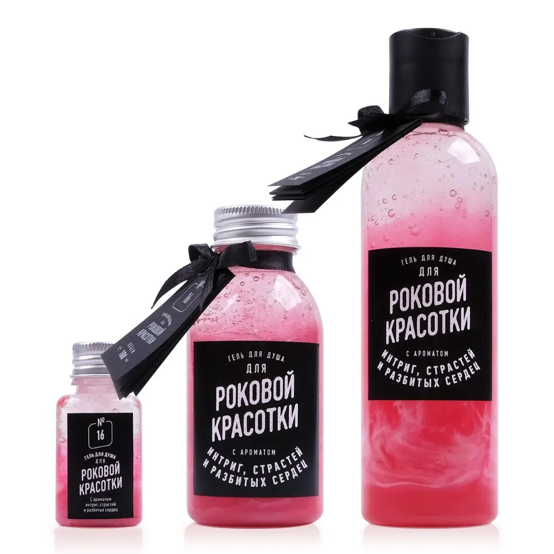 Гель для душа Роковой красотки. Прикольный подарок женщине | Красота и здоровье