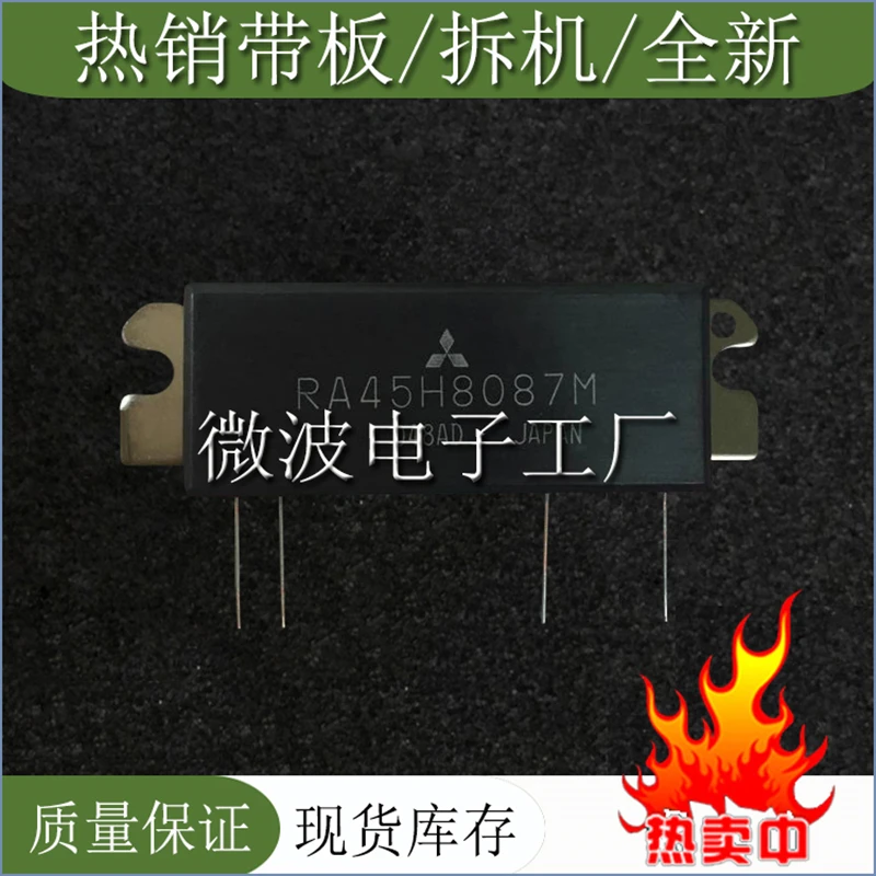 RA45H8087M SMD RF tube High Frequency tube Power amplification module