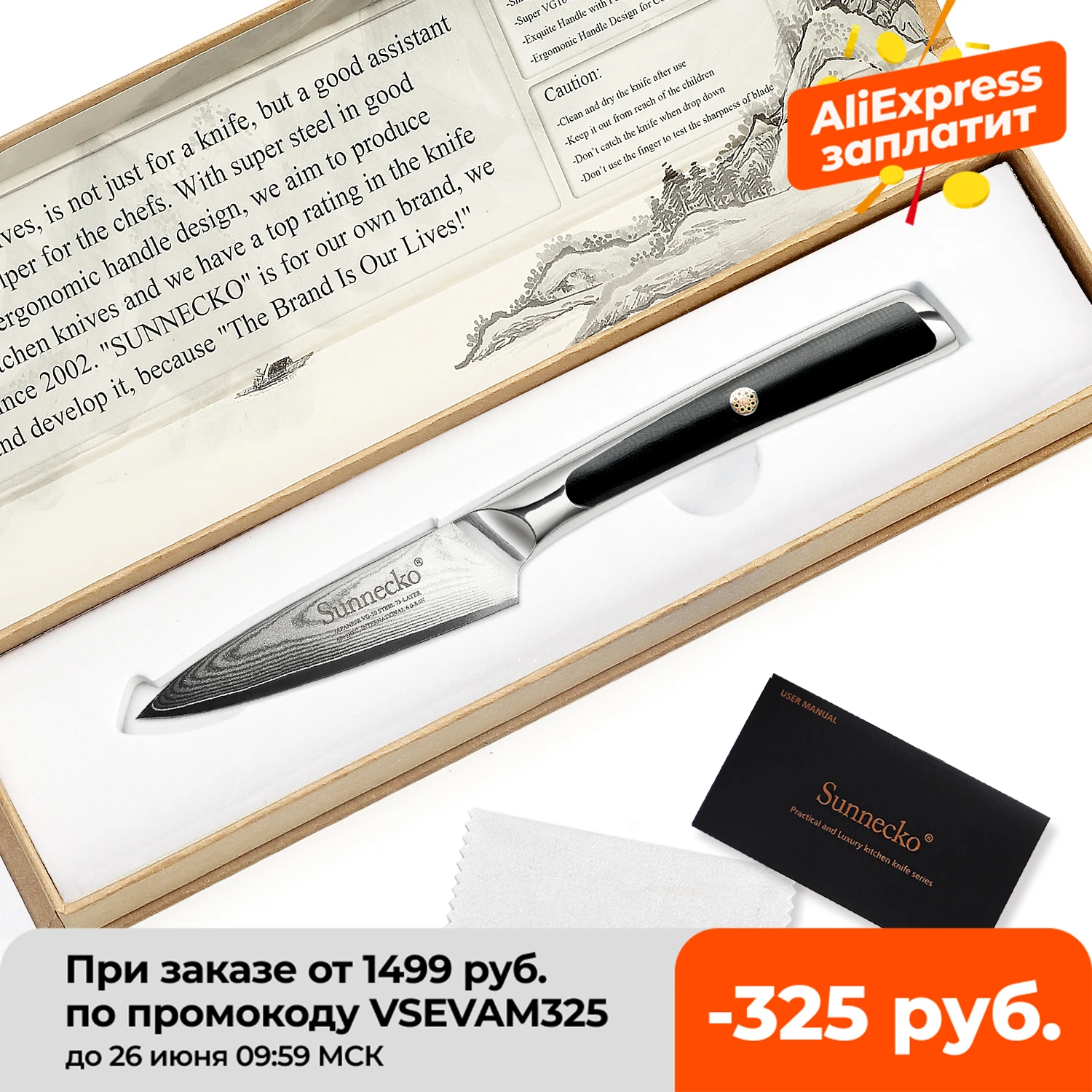 SUNNECKO японский нож для очистки овощей из дамасской стали 3 5 дюйма VG10 Core Blade