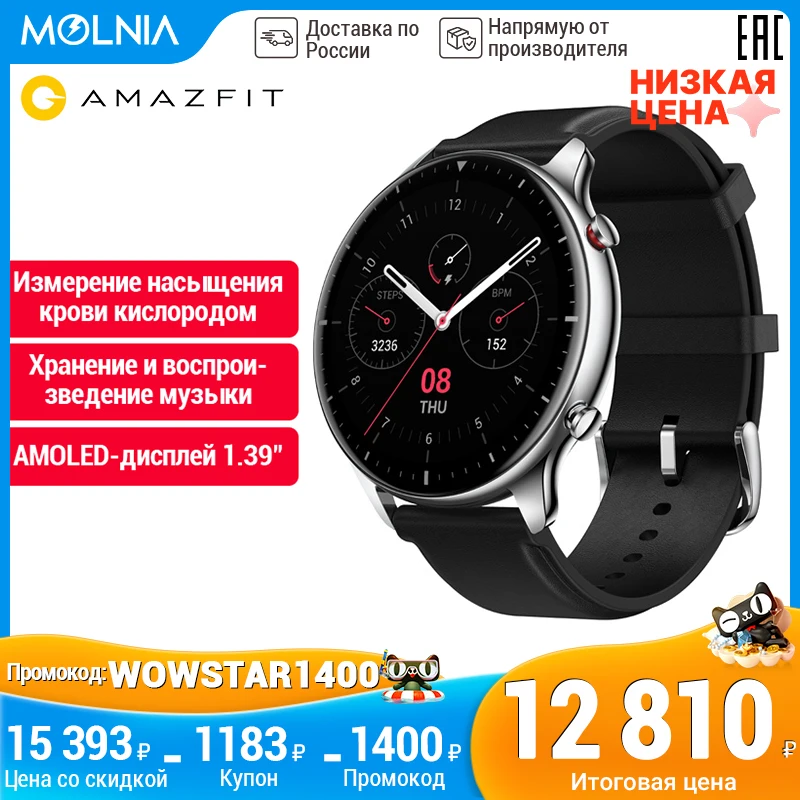 смарт часы Amazfit GTR 2 classic / SPORT Smart watch Определение количества кислорода в крови