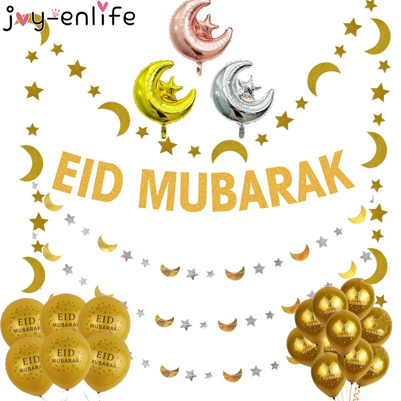 Воздушный шар Joy Enlife Eid al Fitr розовый серебряный желтый золотистый лунный звезда
