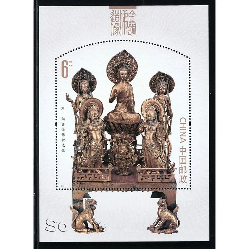 Бронзовые Статуи Будды 2013-14 миниатюрный лист. Почтовые штампы Philately почтовые
