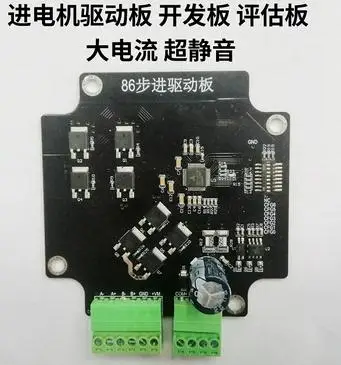 Плата привода шагового двигателя Tmc2160 + STM32F103 макетная плата оценочная высокий