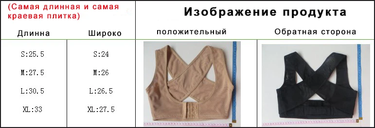 New Corset for the Back Brace Posture Correction Orthotics Posture Corrector Rectify Posture Massage Adjuster Body Care