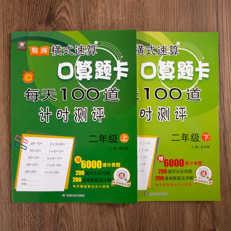 

2 book/set Addition, subtraction, multiplication, and division within 100 Mathematical Calculation Exercise Book Copybook