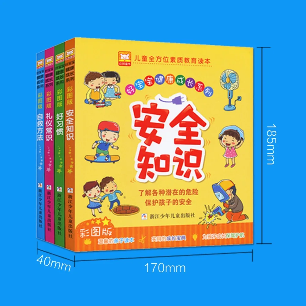 Книжки китайские 4 шт./набор | Канцтовары для офиса и дома