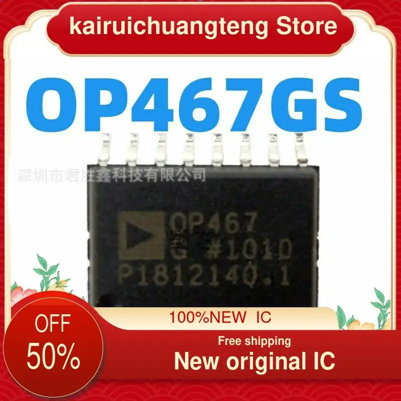

（1PCS） OP467GS OP467GSZ OP467G OP467 ADI SOP16 New original IC