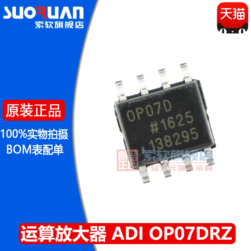 

Free shipping OP07DRZ-REEL7 SOIC-8 10PCS