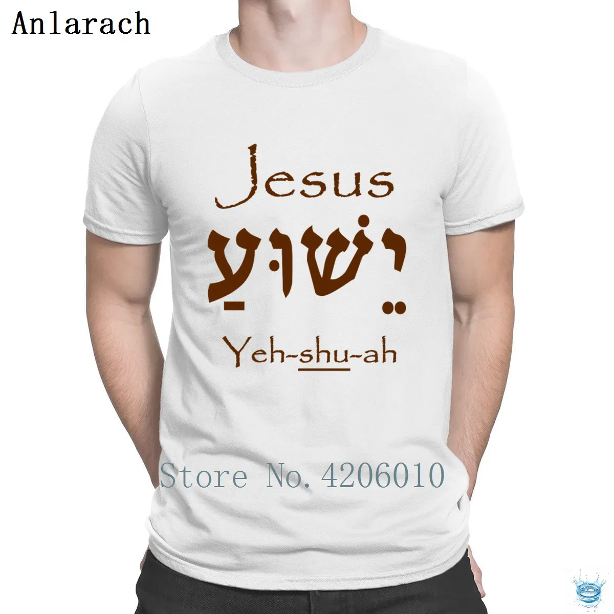 Jesus Yeshua на иврите светильник цветная футболка оригинальная дешевая в стиле хип