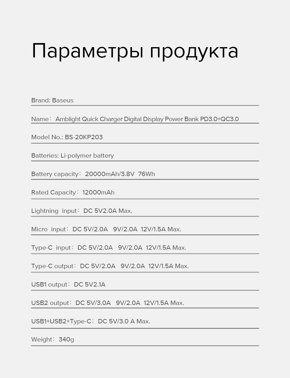 Baseus 20000 мАч Внешний аккумулятор для iPhone samsung huawei type C PD Быстрая зарядка+ быстрая зарядка 3,0 USB внешний аккумулятор