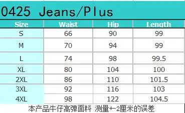 

New Plus Size Women Slim Fit Hole Jeans Fashion Ripped Beads Solid Color High-waist Feet Elasticity Denim Trousers S-4XL