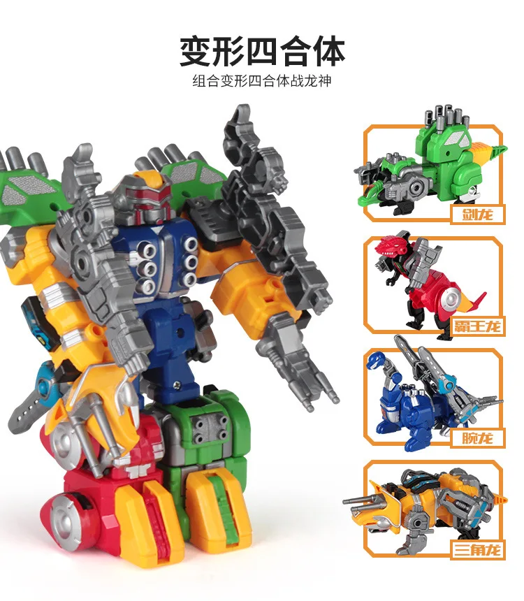 Трансформер 4 в 1 Шлаковая копия тираннозавр динозавр Фигурка динозавра | Фигурки