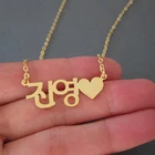 При индивидуальном заказе в Корейском стиле ожерелье с буквами с сердечком ко Дню Святого Валентина подарок для подруги для женщин из нержавеющей стали ожерелья