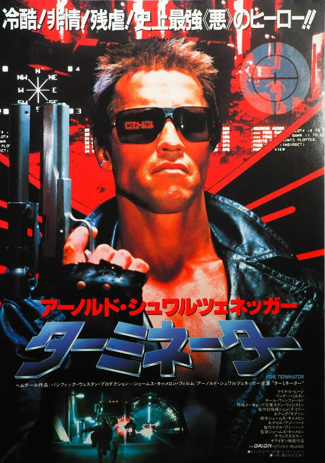 

Terminator Arnold Schwarzenegger Japanese Movie Art Silk Poster Print 24x36inch